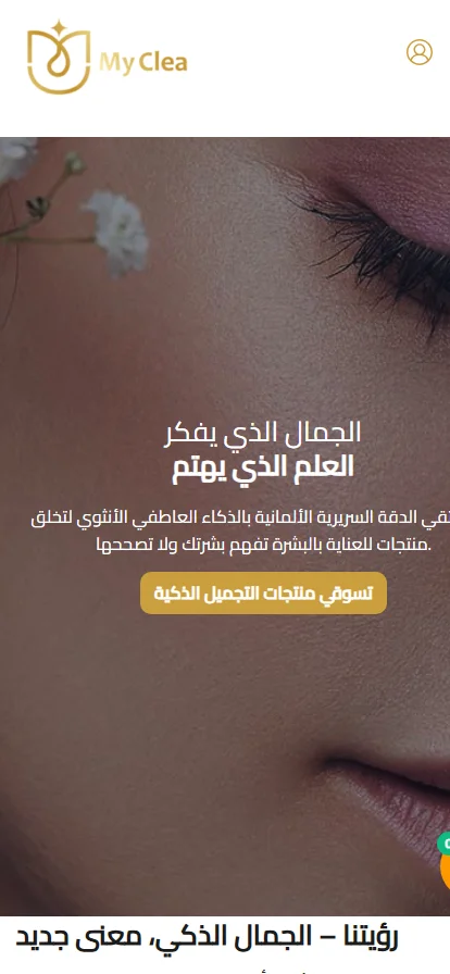 Myclea Cosmetics Mobile